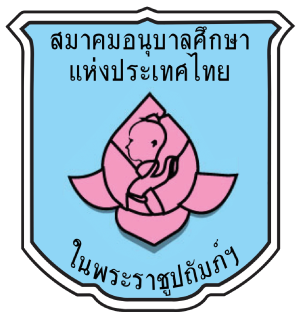 ศูนย์พัฒนาเด็กเล็กบ้านสันมะค่า